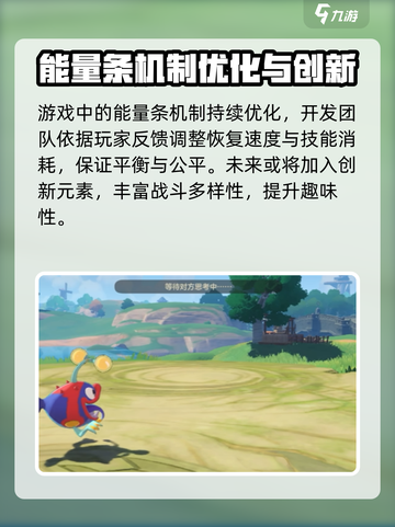 洛克王国手游能量条机制介绍介绍截图4