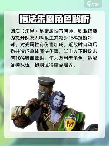 剑与骑士团零氪必看！🔥最强职业角色推荐👇截图7