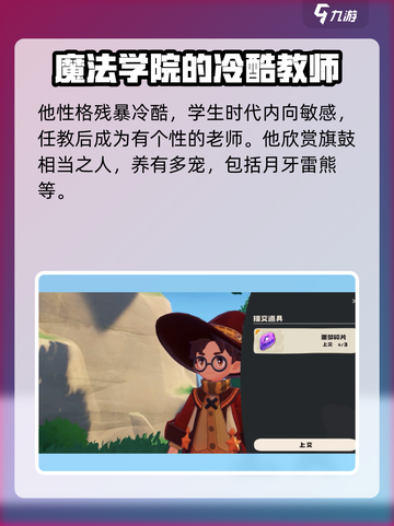洛克王国手游恩佐怎么样介绍截图4
