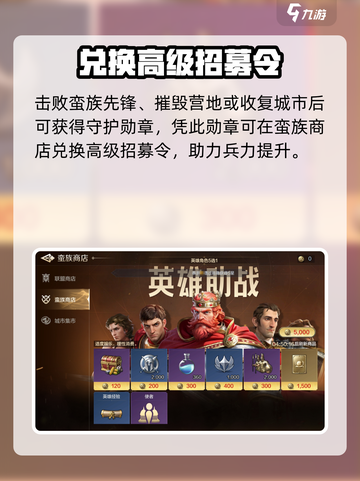 🔥《世界启元》高级招募令速得💥截图4