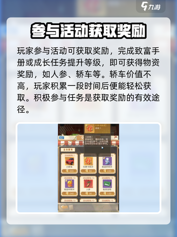 时光杂货店📖轿车获取途径大揭秘！游戏党必看🔥截图3