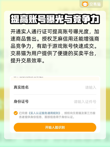王者荣耀账号变现🔥哪里卖号最靠谱？👇截图5
