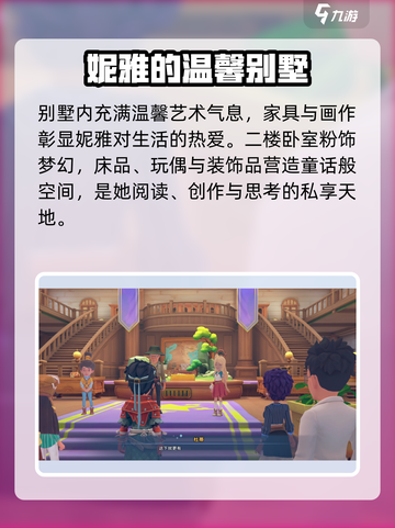 沙石镇时光💥妮雅家位置曝光！游戏内家园大揭秘🏠截图3