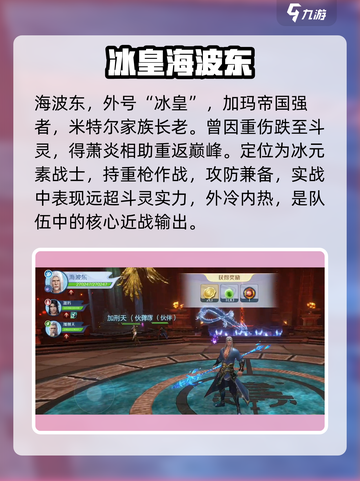 斗破苍穹巅峰对决🔥海老玩法揭秘！💥截图2