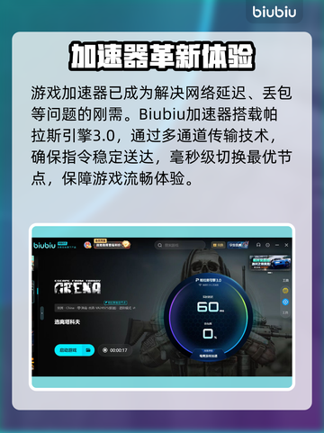💥逃离塔科夫延迟丢包？速看急救攻略！🎮截图3