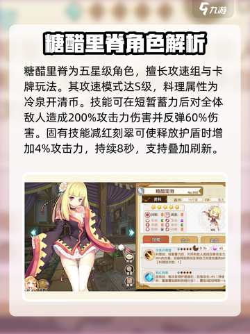 料理次元🔥食灵图鉴超全分享来啦！💥截图3