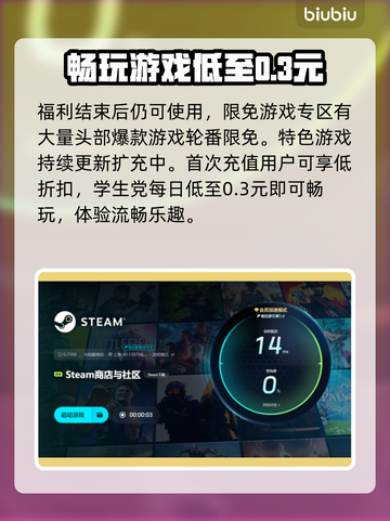 网络延迟高？用这个加速器立马解决！🔥🎮截图5