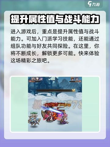 封神让我来游戏怎么玩介绍截图3
