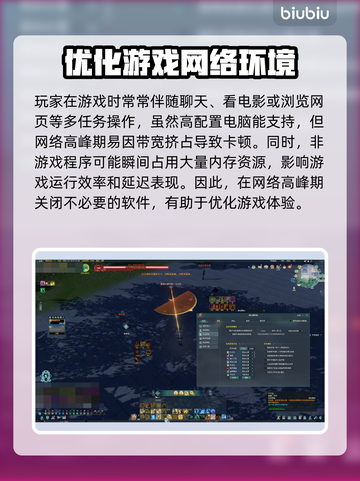 剑网三网络延迟高？这样解决立马流畅🔥🎮截图6