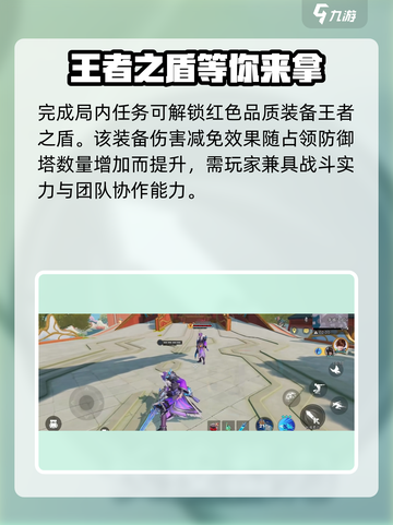 星之破晓机关秘宝玩法怎么样介绍截图3