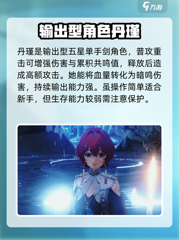 鸣潮💥自选五星角色推荐🔥游戏党必看！截图3