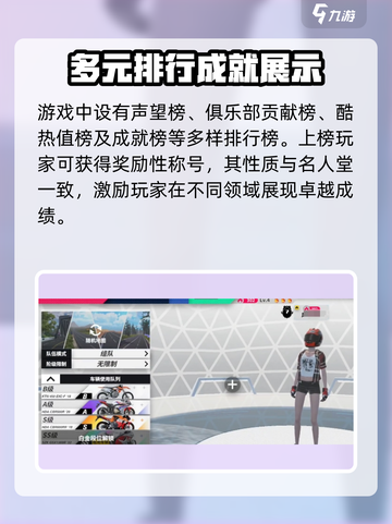 黎明飞驰名人堂怎么玩介绍截图4