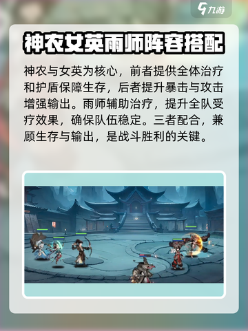阴阳师：花语卷祭司队🔥最强搭配推荐！截图6