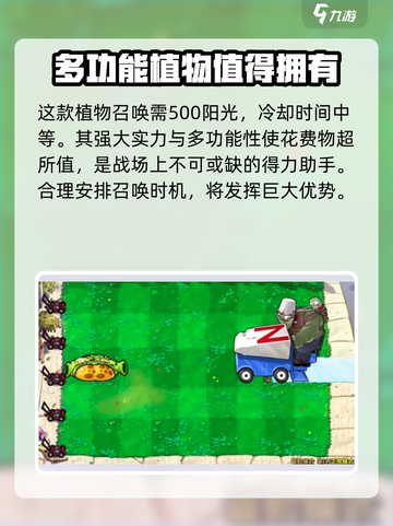 植物大战僵尸：热狗射手🔥超强杂交版快来围观！截图4
