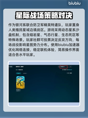 绝地潜兵2联机掉线？❌这样解决立马稳定！🔥截图3