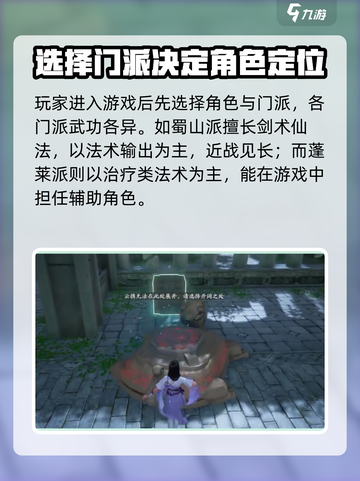 仙剑世界肝吗介绍截图3
