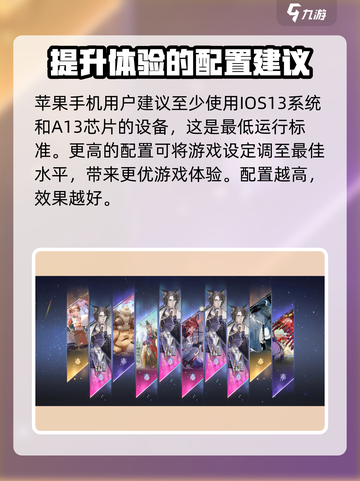 《咏月风雅》配置要求大揭秘！💥游戏党必看🔥截图4