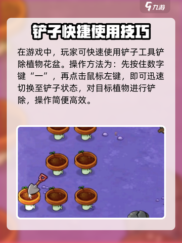 🎮植物大战僵尸杂交版铲子快捷键大揭秘！💨截图2
