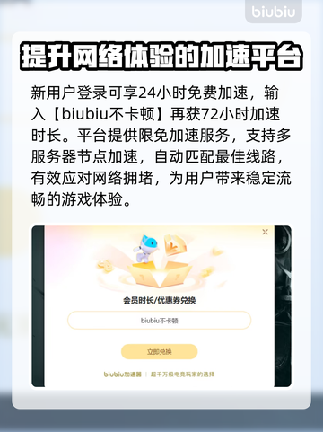 城堡破坏者联机教程⚡搭配加速工具吗？ Gamer必看！截图4