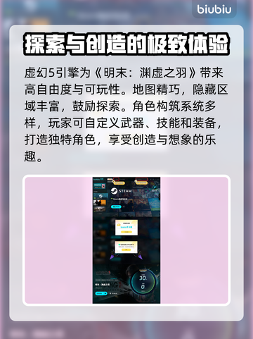 明末渊虚之羽：揭秘游戏引擎黑科技⚡🔥截图5