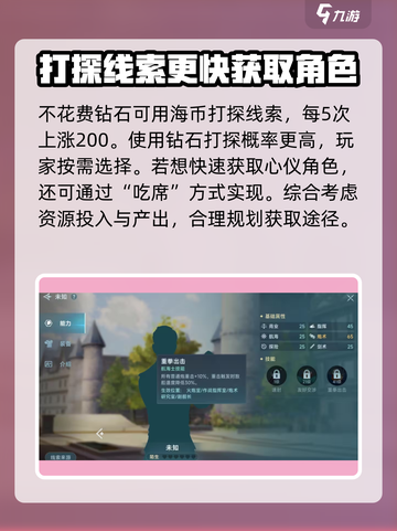 大航海时代传说航海士线索怎么获取介绍截图4