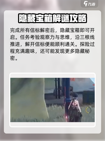 🎮鸣潮潮生崖宝箱全攻略！速拿💎截图4