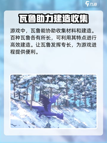 回响计划🔥新手必看！玩法攻略大公开🎮截图5