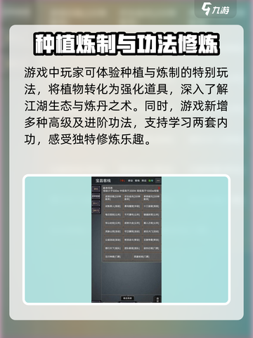 自在江湖公测时间什么时候介绍截图4