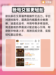 三国志战略版：交易猫买号安全揭秘💥🔥截图3