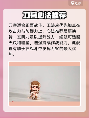 小小英雄功法搭配推荐介绍截图3