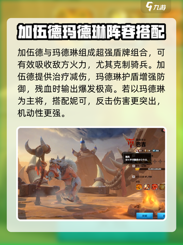 万龙觉醒🔥最强阵容曝光，助你称霸战场！截图4