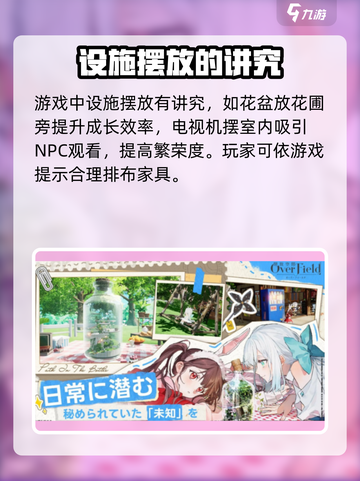 开放空间公测链接是什么介绍截图4