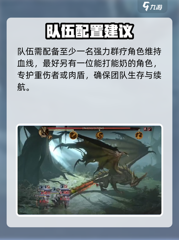 龙息神寂绿龙怎么打介绍截图3