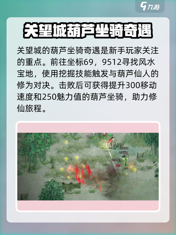 鬼谷八荒关望城在哪介绍截图3