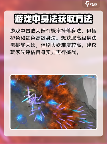 鬼谷八荒身法去哪里刷介绍截图3