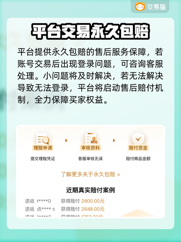 游戏账号能卖吗？这些出售渠道帮你变现🔥🎮截图4