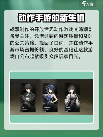 鸣潮是哪家公司的介绍截图3