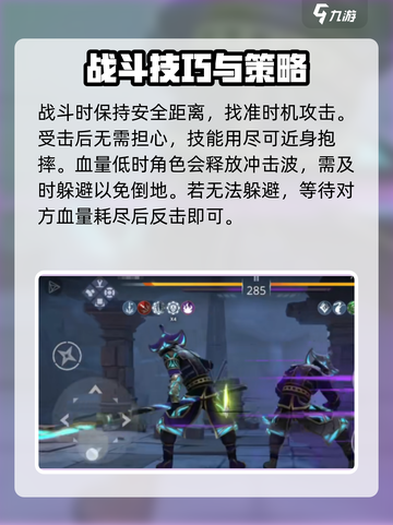 暗影格斗3🔥解放者战斗技巧，秒杀对手的秘诀！截图4