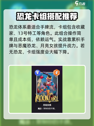 漫威终极逆转恐龙好用吗介绍截图3