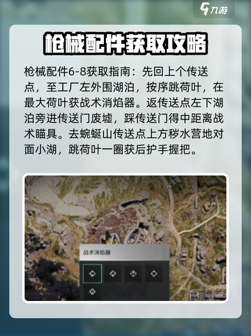 七日世界枪配件获取攻略介绍截图4