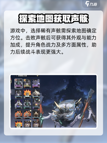 鸣潮🔥声骸选哪个？预约必看！💥截图4