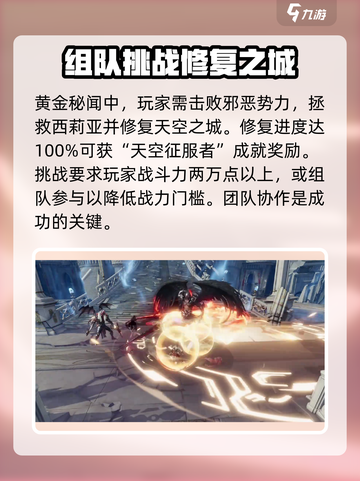 神魔大陆🔥黄金秘闻大曝光，速来探秘！截图3