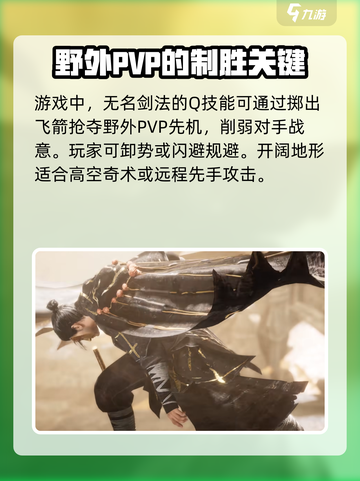 燕云十六声：野外PVP热血开战！⚔🔥截图4