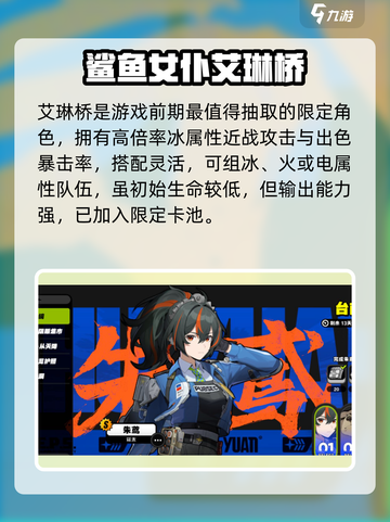 《绝区零》限定角色大揭秘！🎮💥截图2