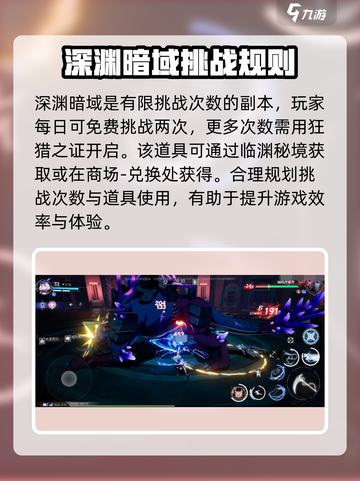 晶核每日必买什么介绍截图3