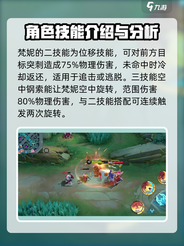 决胜巅峰三笠是谁介绍截图3