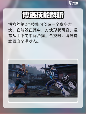 暗影格斗3🔥博洛打怪超详细攻略来了！截图3