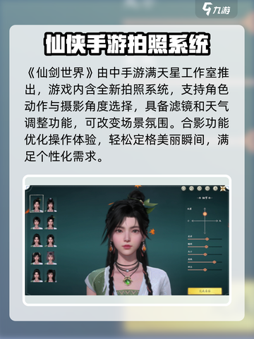 仙剑世界哪个公司的介绍截图2
