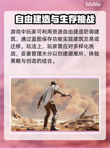 沙丘觉醒🎉免费玩？价格揭秘让你意想不到！截图3