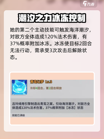 天下争霸三国志🔥吕玲绮超强攻略💡截图4